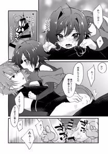 Page 17 of Aichi wa Ninja ni Muitenai! - preview thumbnail