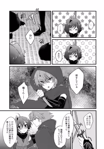 Page 8 of Aichi wa Ninja ni Muitenai! - preview thumbnail