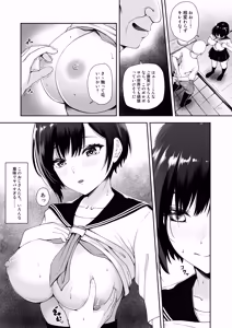 Page 5 of 世界終末の背徳 - preview thumbnail