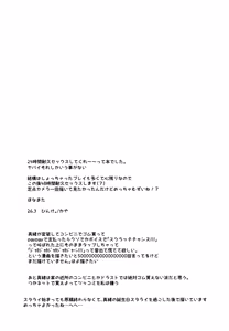 Page 26 of 24 Jikan Taikyuu Ecchi - preview thumbnail