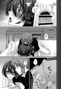 Page 8 of 24 Jikan Taikyuu Ecchi - preview thumbnail