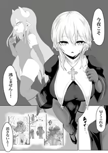 Page 31 of Exorcist no Haiboku Soushuuhen - preview thumbnail