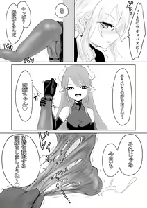 Page 38 of Exorcist no Haiboku Soushuuhen - preview thumbnail