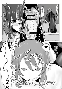 Page 75 of Exorcist no Haiboku Soushuuhen - preview thumbnail
