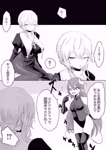 Page 9 of Exorcist no Haiboku Soushuuhen - preview thumbnail