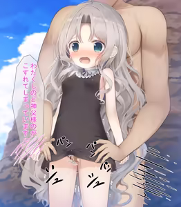 Page 208 of ケモ耳幼女を愛でる会 (プシュケーLo) (censored) 2025.01.05~2025.12.20 - preview thumbnail