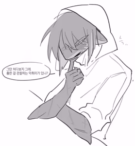 Page 335 of 금눈돔 - preview thumbnail
