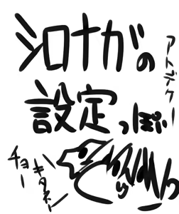 Page 437 of シロカツオ - preview thumbnail
