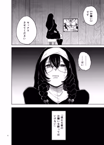 Page 4 of Onegai Sureba Nandemo Shite Kureru Sister - preview thumbnail