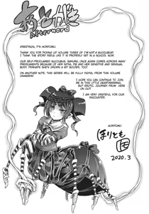 Page 157 of I'm not a succubus! 才不是魅魔呢！3卷 - preview thumbnail
