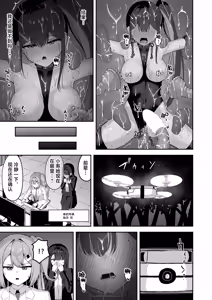 Page 43 of Yuubou Nouryokusha ga Zecchou Sim de Shokushu ni Makasareru Hanashi - preview thumbnail