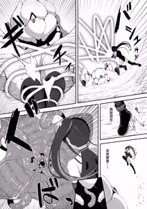 Page 6 of Yuubou Nouryokusha ga Zecchou Sim de Shokushu ni Makasareru Hanashi - preview thumbnail