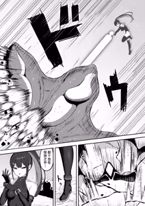 Page 7 of Yuubou Nouryokusha ga Zecchou Sim de Shokushu ni Makasareru Hanashi - preview thumbnail