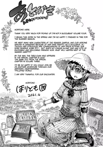Page 154 of I'm not a succubus! 才不是魅魔呢！4卷 - preview thumbnail