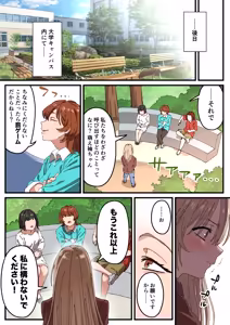 Page 36 of ちんこの皮が萌え袖な子萌え袖ちゃん - preview thumbnail
