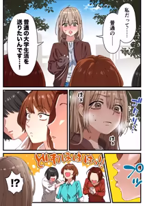 Page 37 of ちんこの皮が萌え袖な子萌え袖ちゃん - preview thumbnail