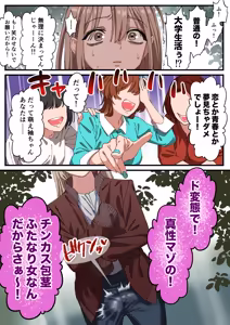 Page 38 of ちんこの皮が萌え袖な子萌え袖ちゃん - preview thumbnail