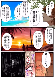 Page 40 of ちんこの皮が萌え袖な子萌え袖ちゃん - preview thumbnail