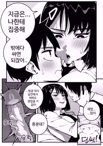 Page 17 of 동생과 함께 섹스연습 (decensored) - preview thumbnail