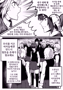 Page 13 of 도련님을 남자답게♥ (decensored) - preview thumbnail