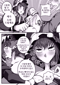 Page 20 of 도련님을 남자답게♥ (decensored) - preview thumbnail