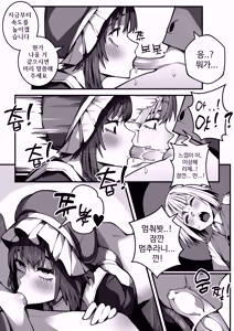 Page 21 of 도련님을 남자답게♥ (decensored) - preview thumbnail
