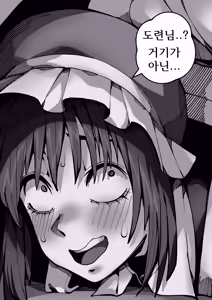 Page 31 of 도련님을 남자답게♥ (decensored) - preview thumbnail