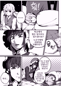 Page 7 of 도련님을 남자답게♥ (decensored) - preview thumbnail