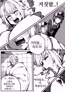 Page 8 of 도련님을 남자답게♥ (decensored) - preview thumbnail
