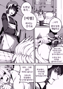 Page 9 of 도련님을 남자답게♥ (decensored) - preview thumbnail