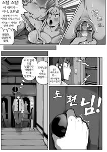 Page 42 of 도련님의 사정관리 (decensored) - preview thumbnail