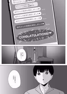 Page 30 of 絶頂検知アプリ2 後日談A 子作り編 - preview thumbnail