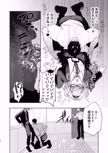 Page 11 of Shiobuki Taiou Moto Yan Kanto Boy Tennai Sun Dome Ikihoudai Plan - preview thumbnail