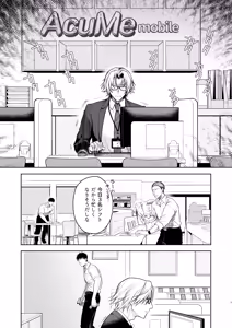Page 2 of Shiobuki Taiou Moto Yan Kanto Boy Tennai Sun Dome Ikihoudai Plan - preview thumbnail