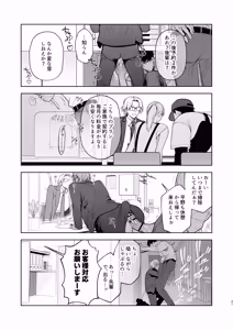 Page 22 of Shiobuki Taiou Moto Yan Kanto Boy Tennai Sun Dome Ikihoudai Plan - preview thumbnail