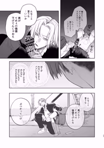 Page 24 of Shiobuki Taiou Moto Yan Kanto Boy Tennai Sun Dome Ikihoudai Plan - preview thumbnail