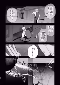 Page 33 of Shiobuki Taiou Moto Yan Kanto Boy Tennai Sun Dome Ikihoudai Plan - preview thumbnail