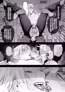 Page 34 of Shiobuki Taiou Moto Yan Kanto Boy Tennai Sun Dome Ikihoudai Plan - preview thumbnail