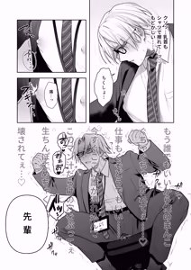 Page 4 of Shiobuki Taiou Moto Yan Kanto Boy Tennai Sun Dome Ikihoudai Plan - preview thumbnail