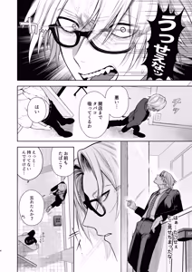 Page 5 of Shiobuki Taiou Moto Yan Kanto Boy Tennai Sun Dome Ikihoudai Plan - preview thumbnail