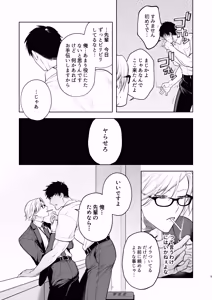 Page 6 of Shiobuki Taiou Moto Yan Kanto Boy Tennai Sun Dome Ikihoudai Plan - preview thumbnail