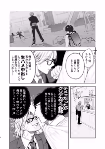 Page 7 of Shiobuki Taiou Moto Yan Kanto Boy Tennai Sun Dome Ikihoudai Plan - preview thumbnail