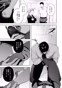 Page 8 of Shiobuki Taiou Moto Yan Kanto Boy Tennai Sun Dome Ikihoudai Plan - preview thumbnail