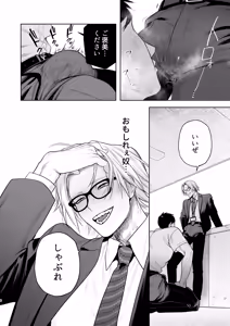 Page 9 of Shiobuki Taiou Moto Yan Kanto Boy Tennai Sun Dome Ikihoudai Plan - preview thumbnail