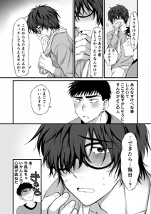 Page 44 of Tonari no Jimiotoko ga Dosukebe Cuntboy Datta - preview thumbnail