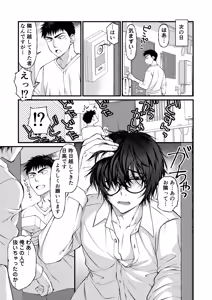 Page 6 of Tonari no Jimiotoko ga Dosukebe Cuntboy Datta - preview thumbnail