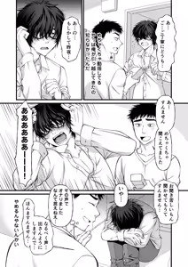 Page 7 of Tonari no Jimiotoko ga Dosukebe Cuntboy Datta - preview thumbnail