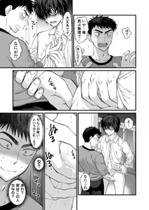 Page 10 of Tonari no Jimiotoko ga Dosukebe Cuntboy Datta - preview thumbnail