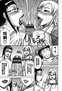 Page 130 of ヤリログ（Chinese）【更新中】 - preview thumbnail