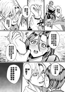 Page 120 of 女肉たち（Chinese）【更新中】 - preview thumbnail